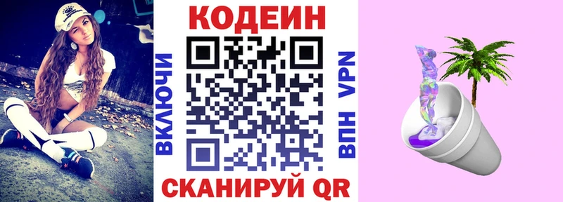Кодеиновый сироп Lean напиток Lean (лин)  KRAKEN   Суоярви 